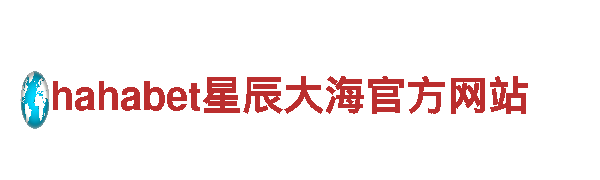 玩家首选，尽在海德体育在线登录游戏广告公司！